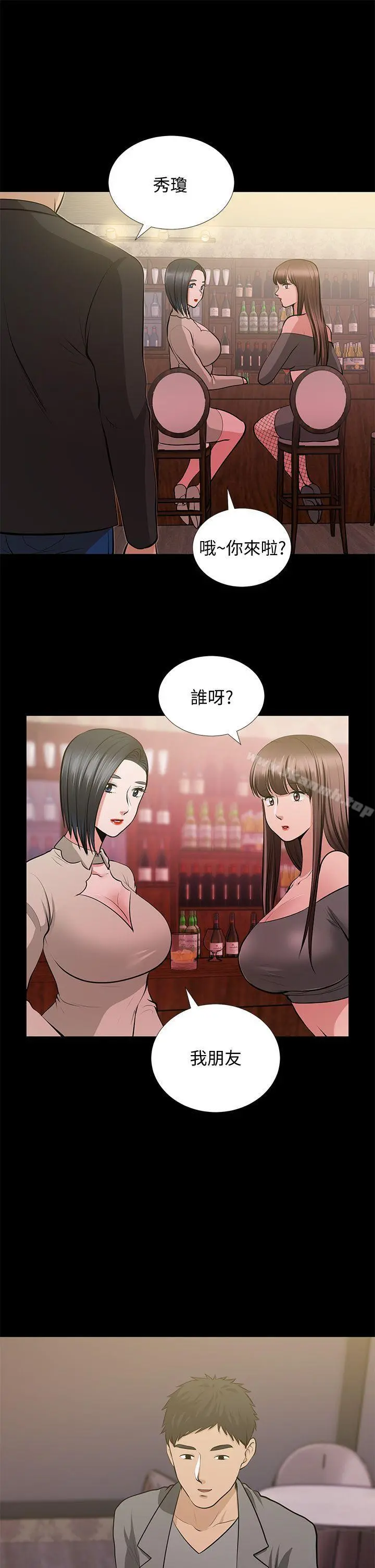 朋友妻 - 第26话-晨雨截然不同的态度 - page 37