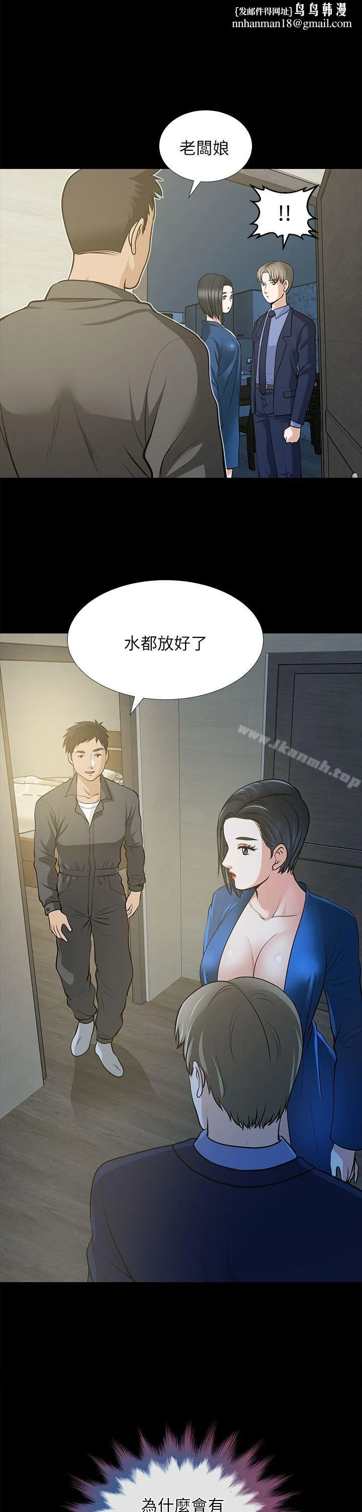 朋友妻 - 第22话-其他男人的味道 - page 1