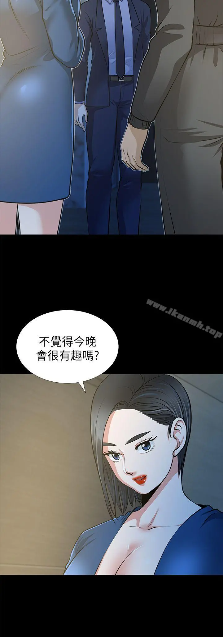 朋友妻 - 第22话-其他男人的味道 - page 4