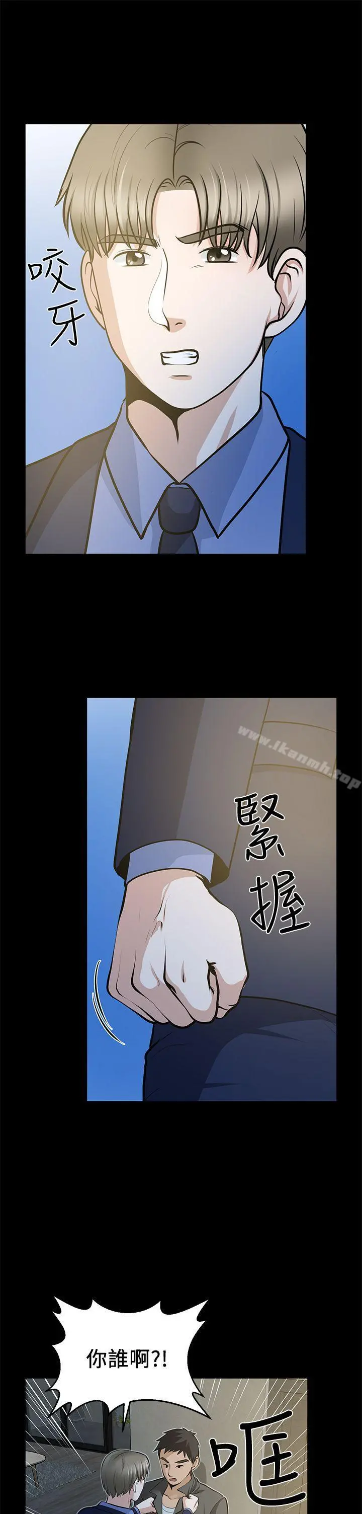 朋友妻 - 第22话-其他男人的味道 - page 5