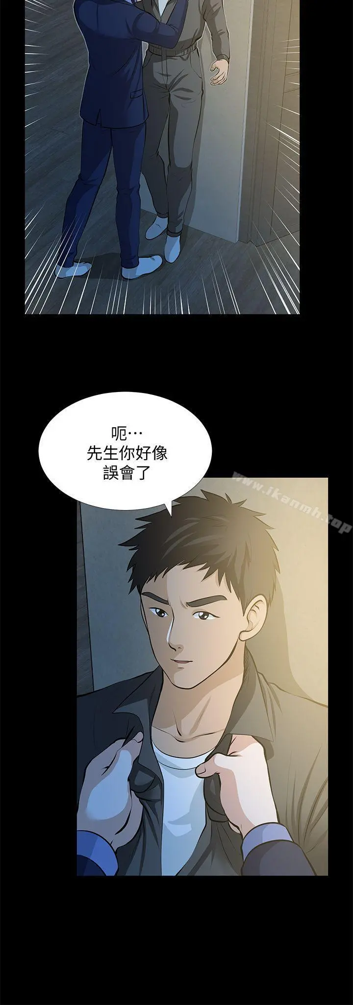 朋友妻 - 第22话-其他男人的味道 - page 6