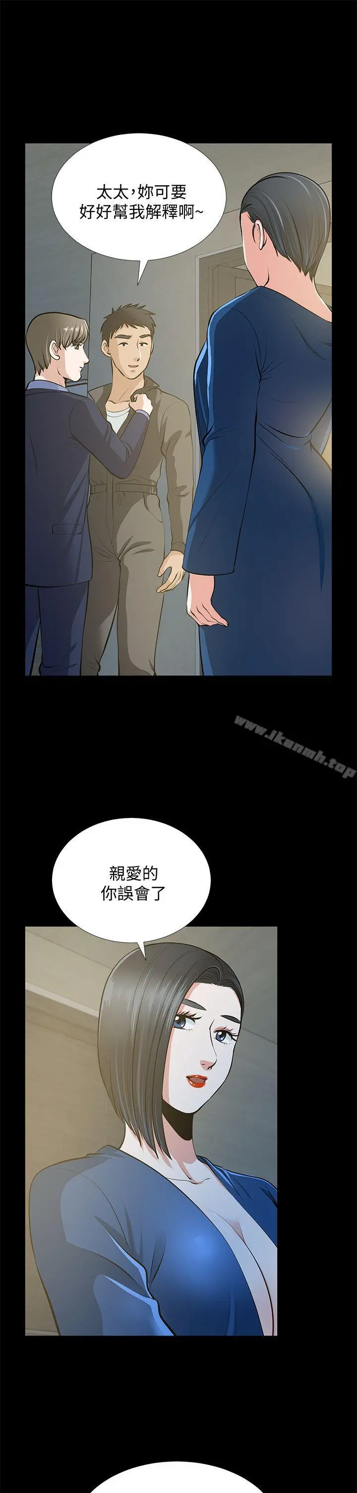 朋友妻 - 第22话-其他男人的味道 - page 7
