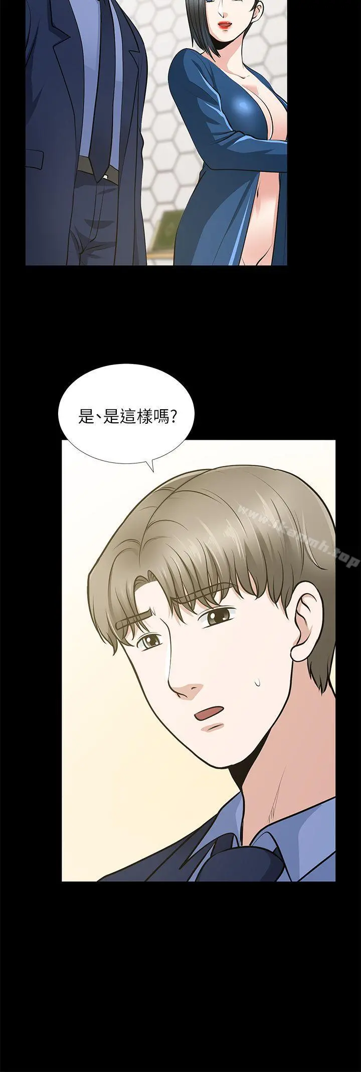 朋友妻 - 第22话-其他男人的味道 - page 10