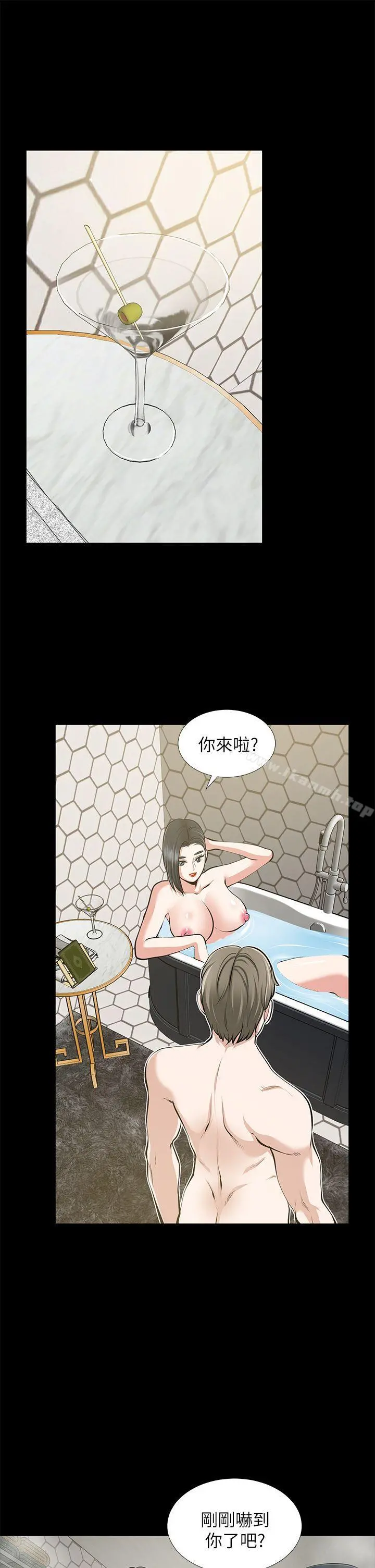 朋友妻 - 第22话-其他男人的味道 - page 16