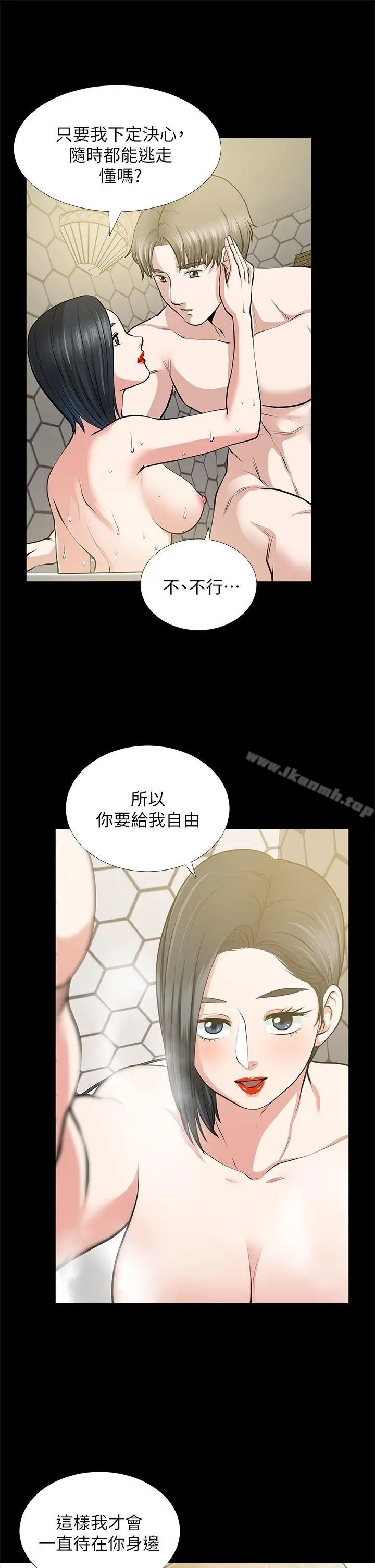 朋友妻 - 第22话-其他男人的味道 - page 19