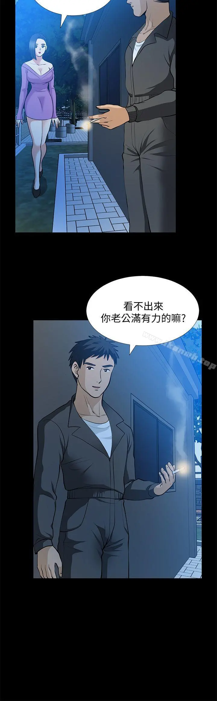 朋友妻 - 第22话-其他男人的味道 - page 25