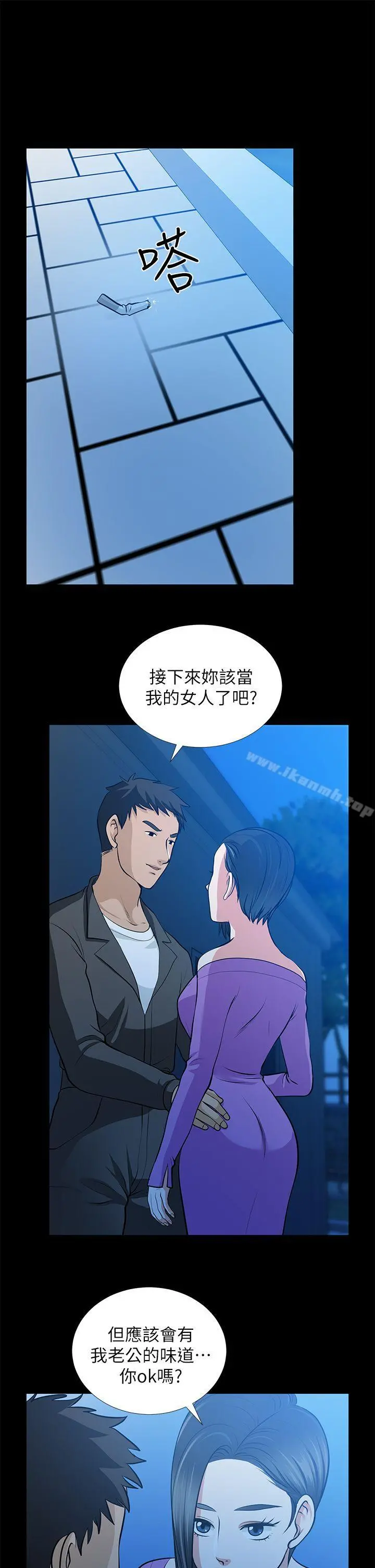 朋友妻 - 第22话-其他男人的味道 - page 26