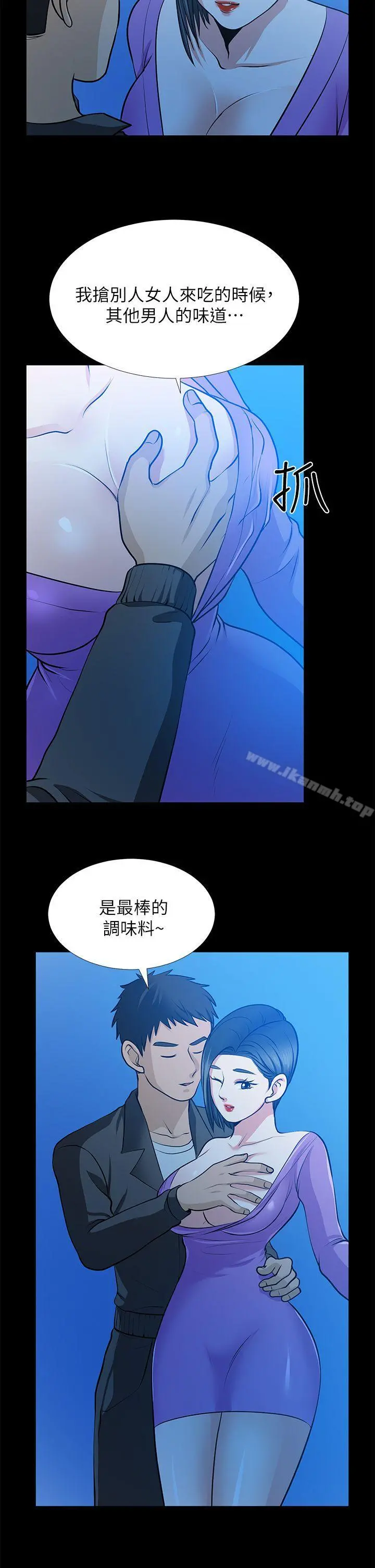 朋友妻 - 第22话-其他男人的味道 - page 27