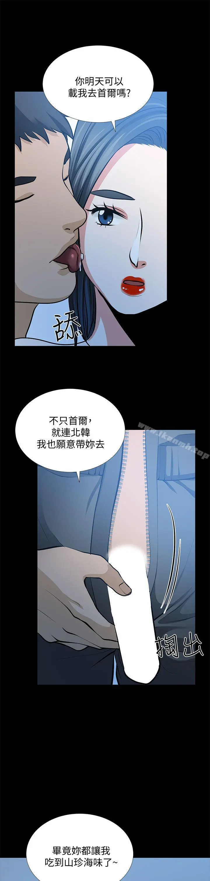 朋友妻 - 第22话-其他男人的味道 - page 29