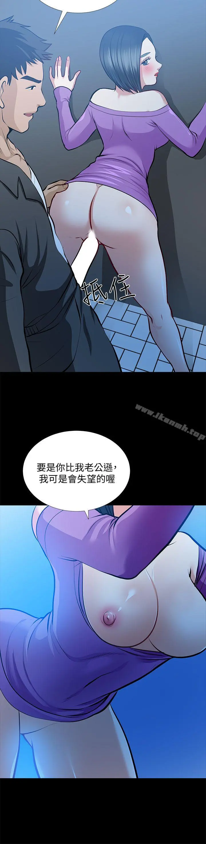 朋友妻 - 第22话-其他男人的味道 - page 30