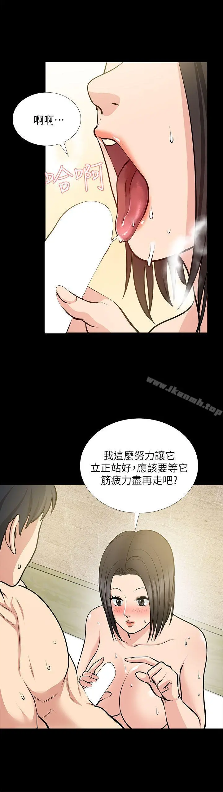 朋友妻 - 第22话-其他男人的味道 - page 34