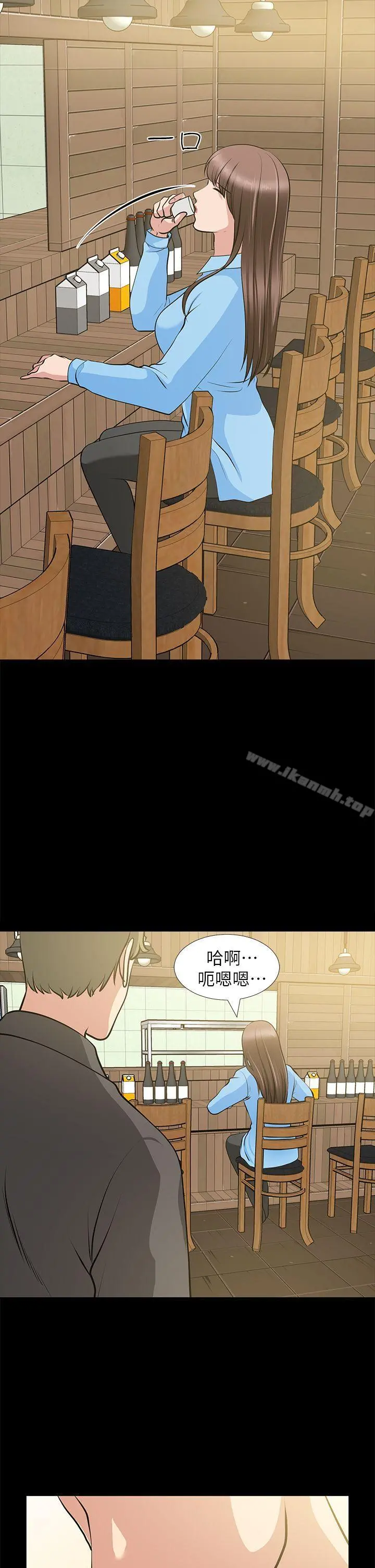 朋友妻 - 第22话-其他男人的味道 - page 36