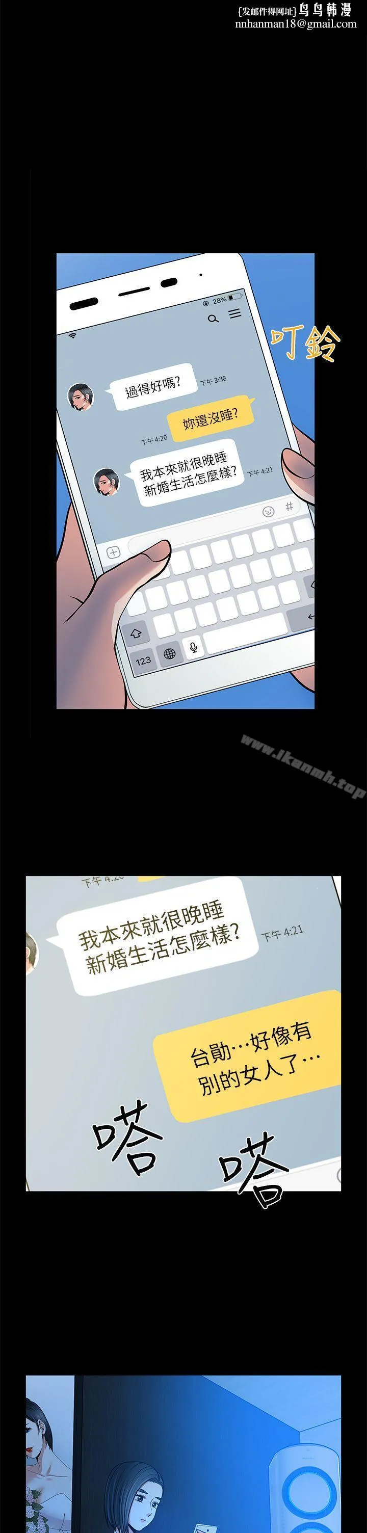 朋友妻 - 第19话-适合当炮友的关係 - page 1
