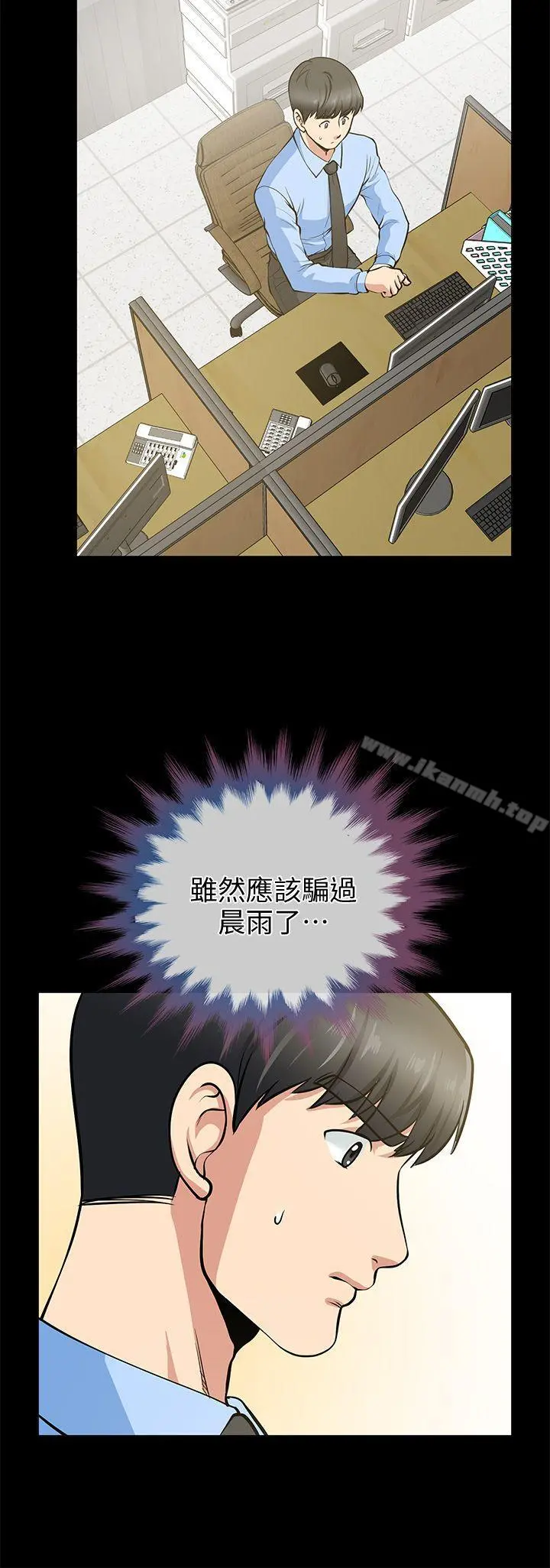 朋友妻 - 第19话-适合当炮友的关係 - page 4