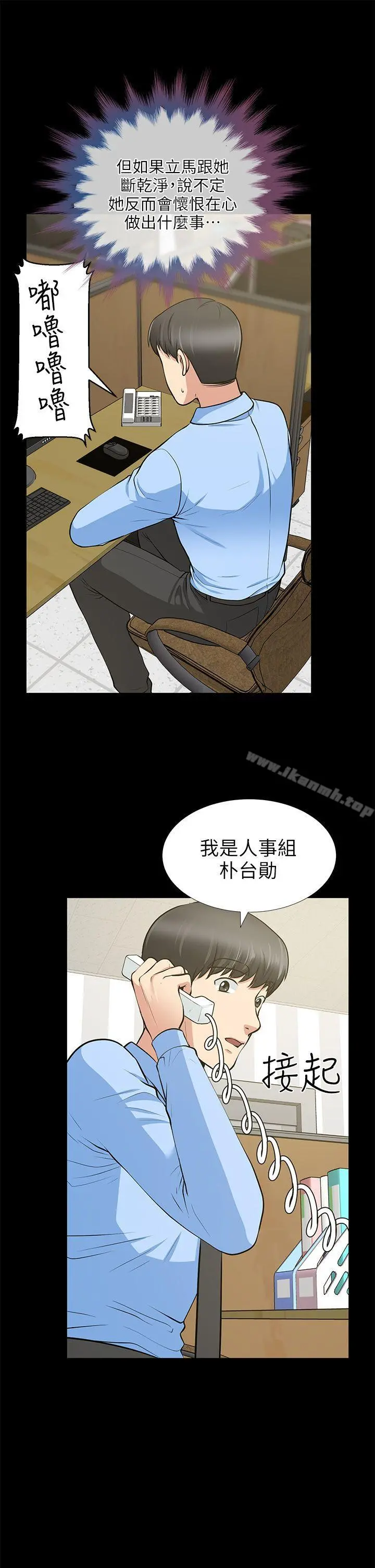 朋友妻 - 第19话-适合当炮友的关係 - page 7