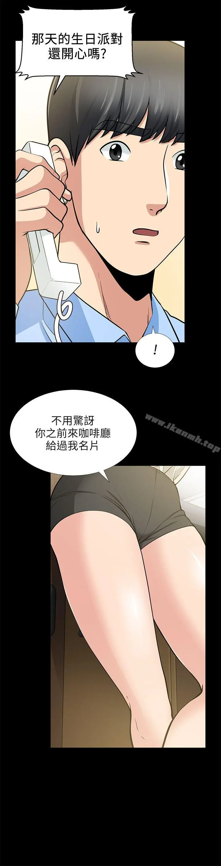 朋友妻 - 第19话-适合当炮友的关係 - page 8