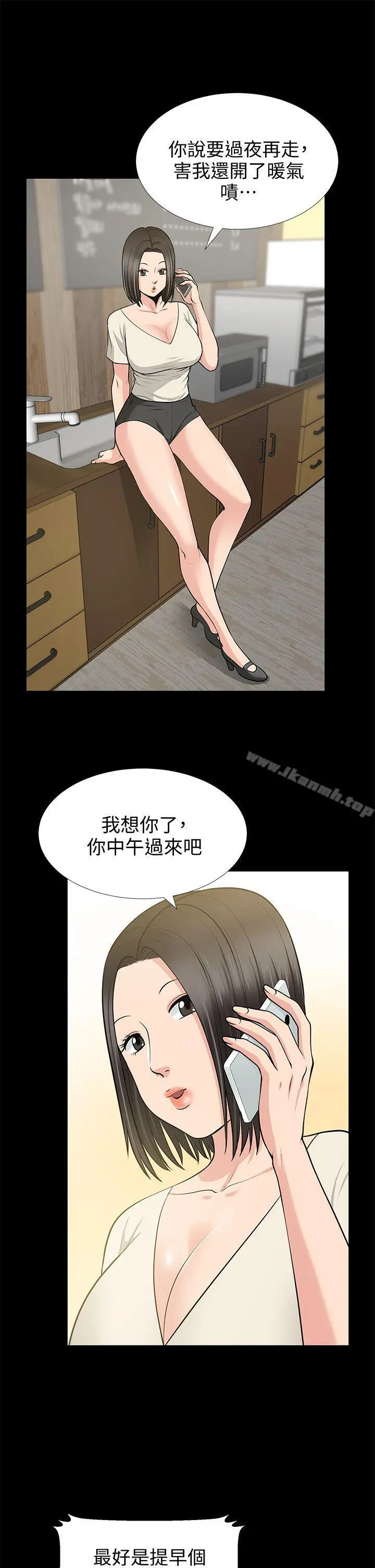 朋友妻 - 第19话-适合当炮友的关係 - page 9