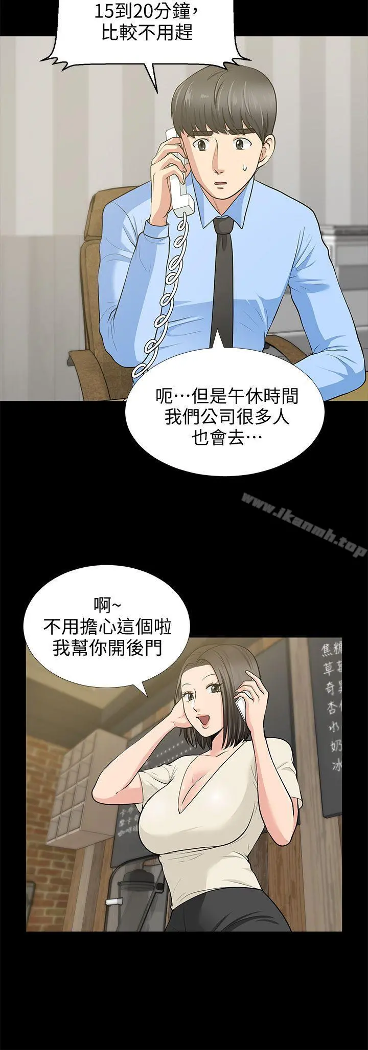 朋友妻 - 第19话-适合当炮友的关係 - page 10