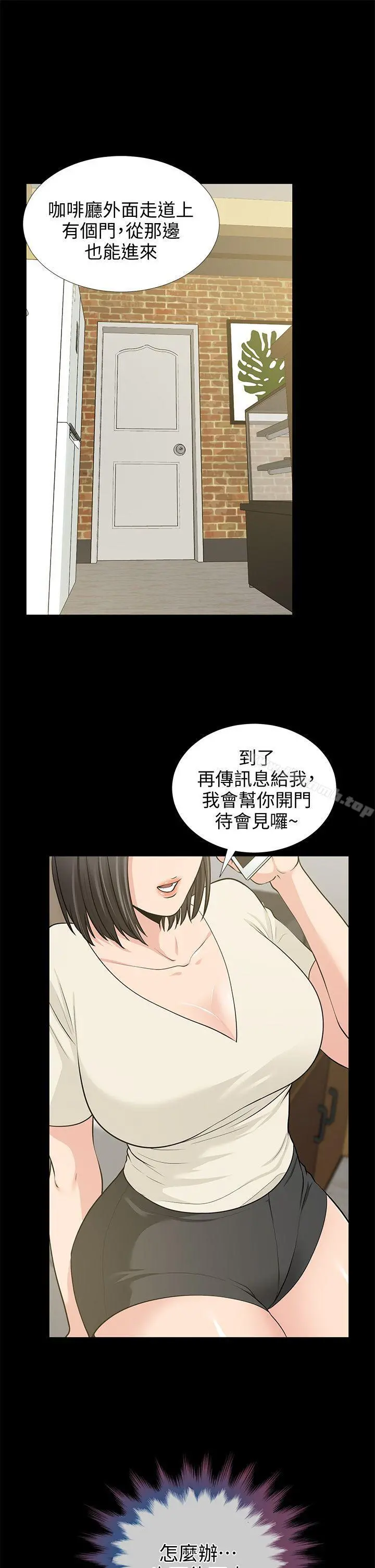 朋友妻 - 第19话-适合当炮友的关係 - page 11