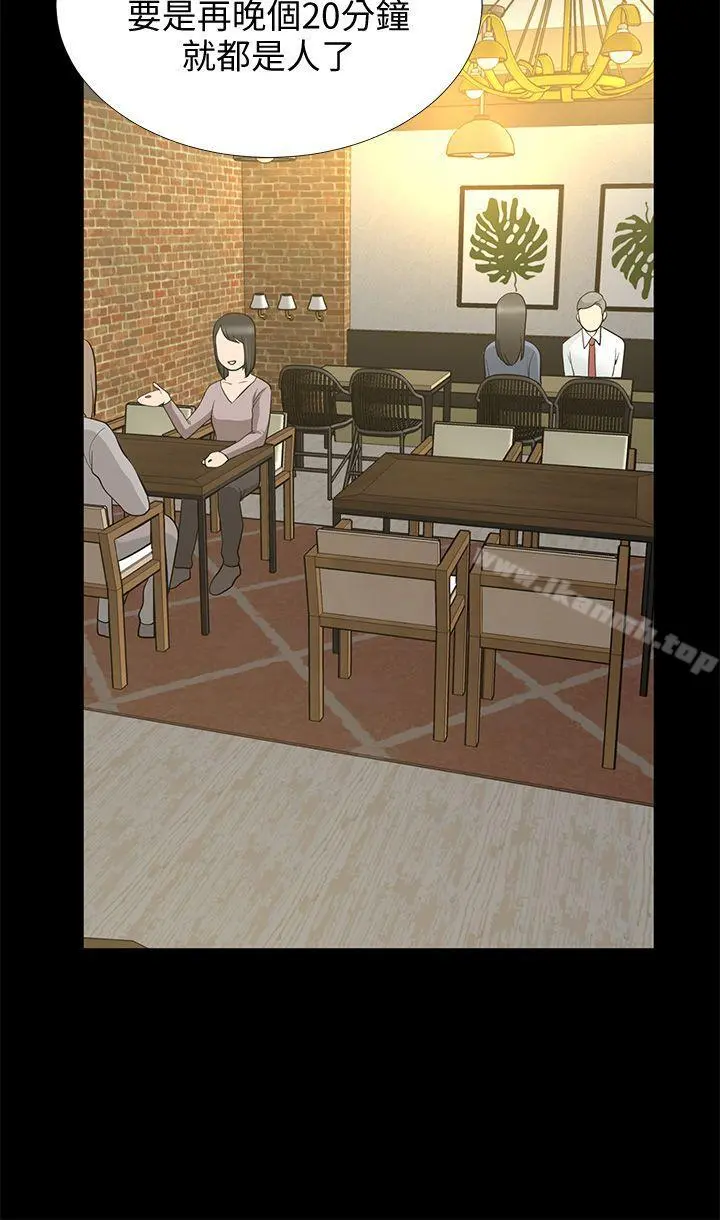 朋友妻 - 第19话-适合当炮友的关係 - page 13