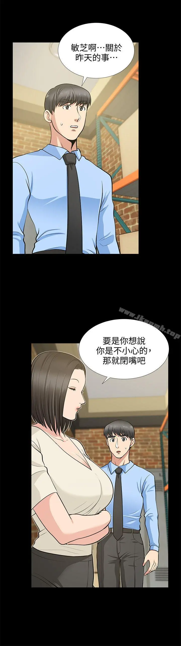 朋友妻 - 第19话-适合当炮友的关係 - page 15