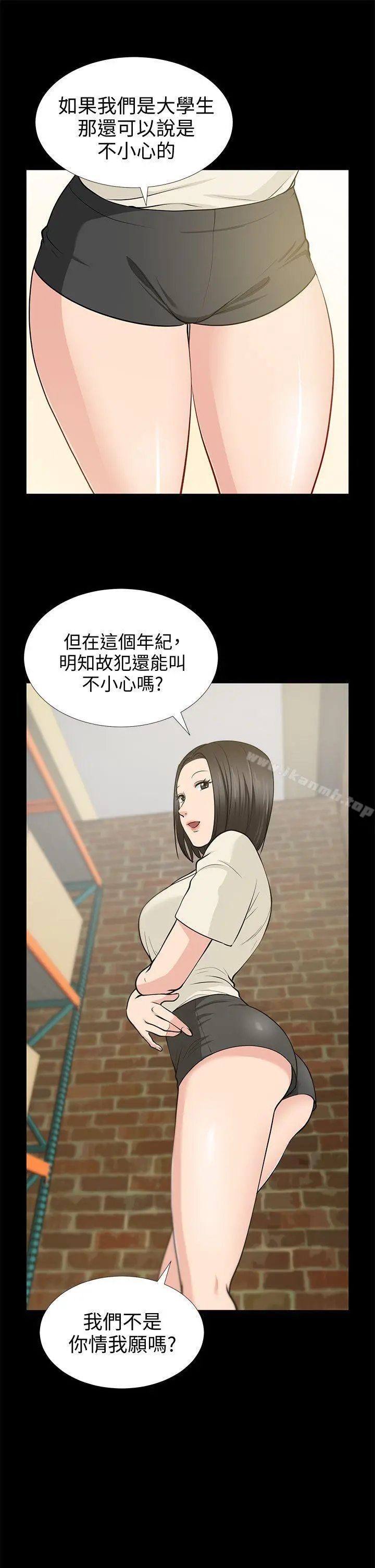 朋友妻 - 第19话-适合当炮友的关係 - page 16