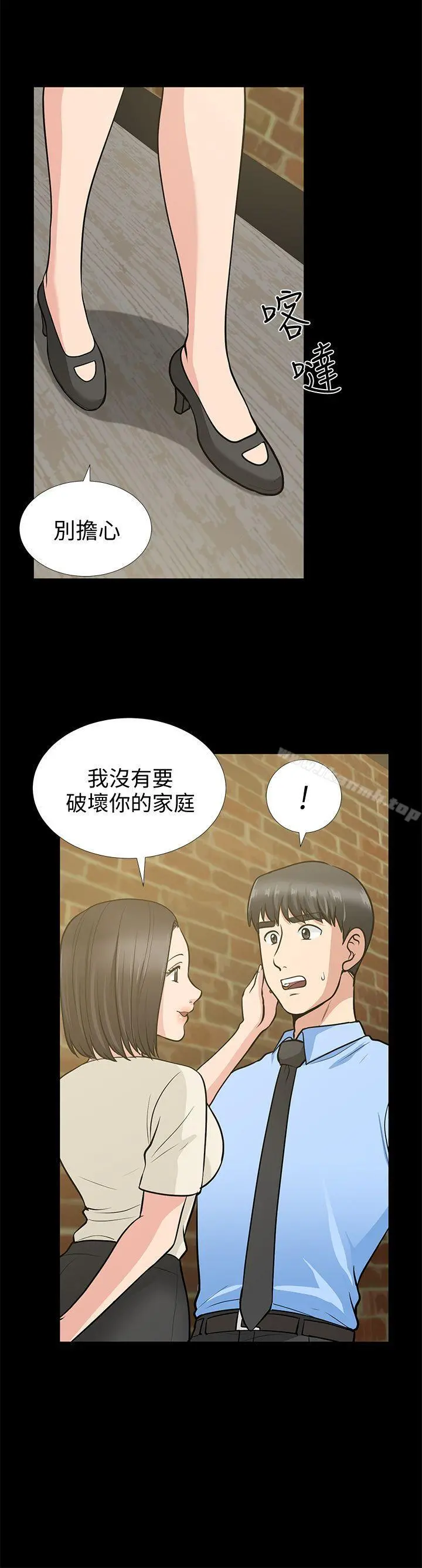 朋友妻 - 第19话-适合当炮友的关係 - page 17