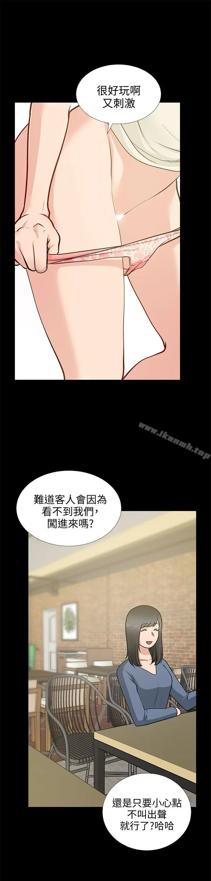朋友妻 - 第19话-适合当炮友的关係 - page 23