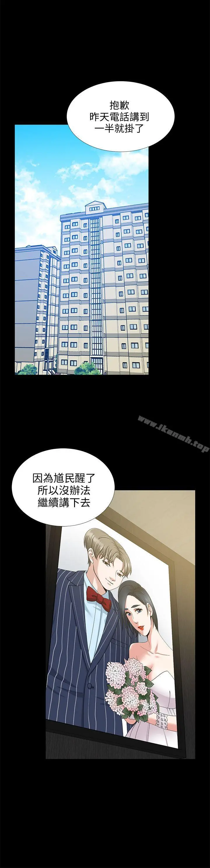 朋友妻 - 第19话-适合当炮友的关係 - page 28