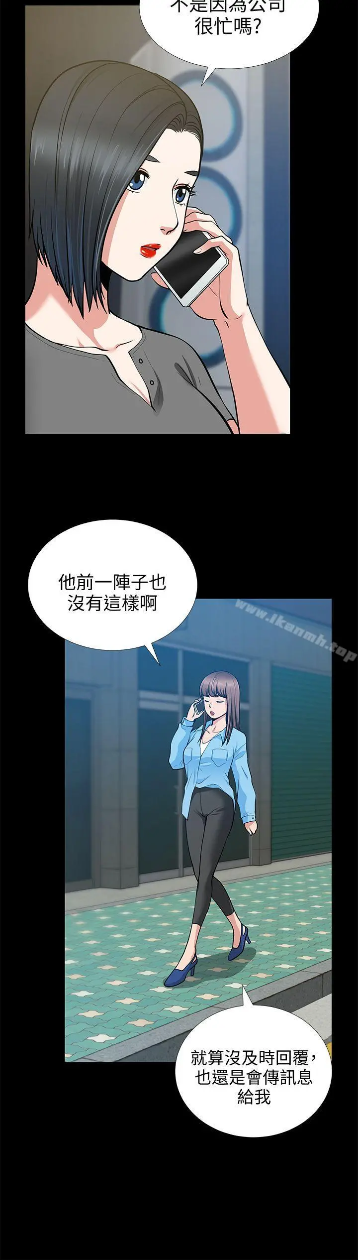 朋友妻 - 第19话-适合当炮友的关係 - page 30