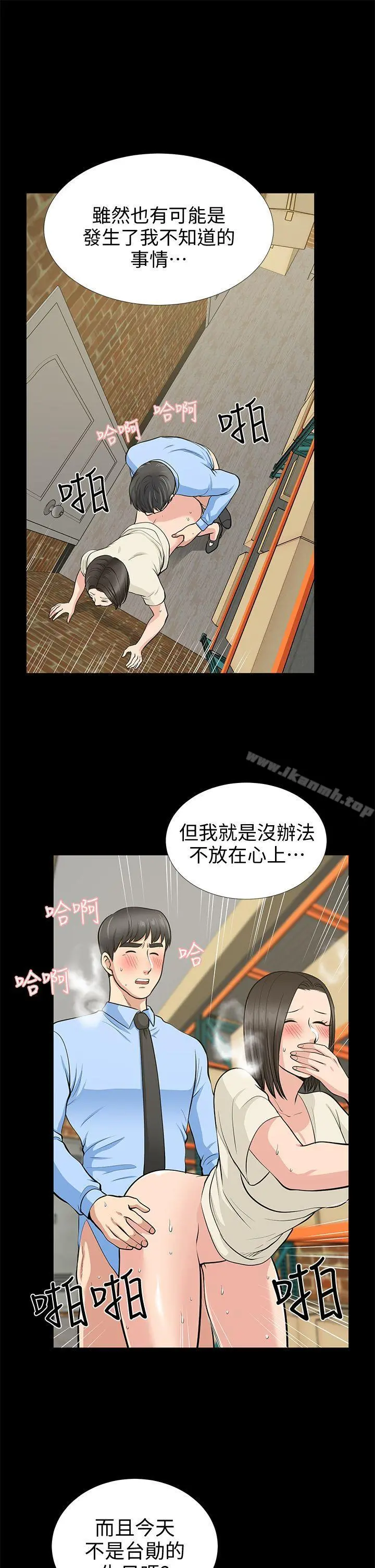 朋友妻 - 第19话-适合当炮友的关係 - page 31