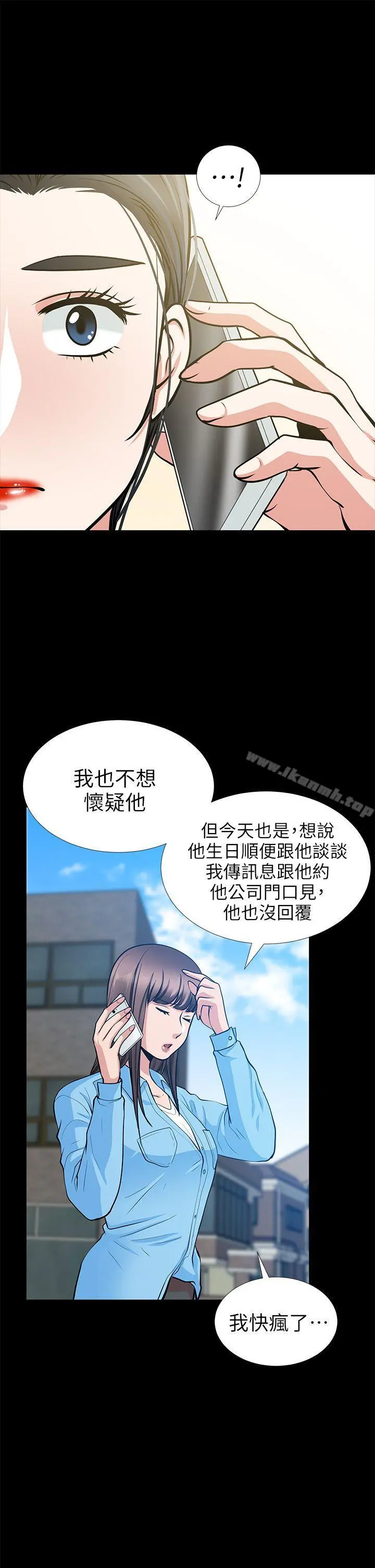 朋友妻 - 第19话-适合当炮友的关係 - page 34