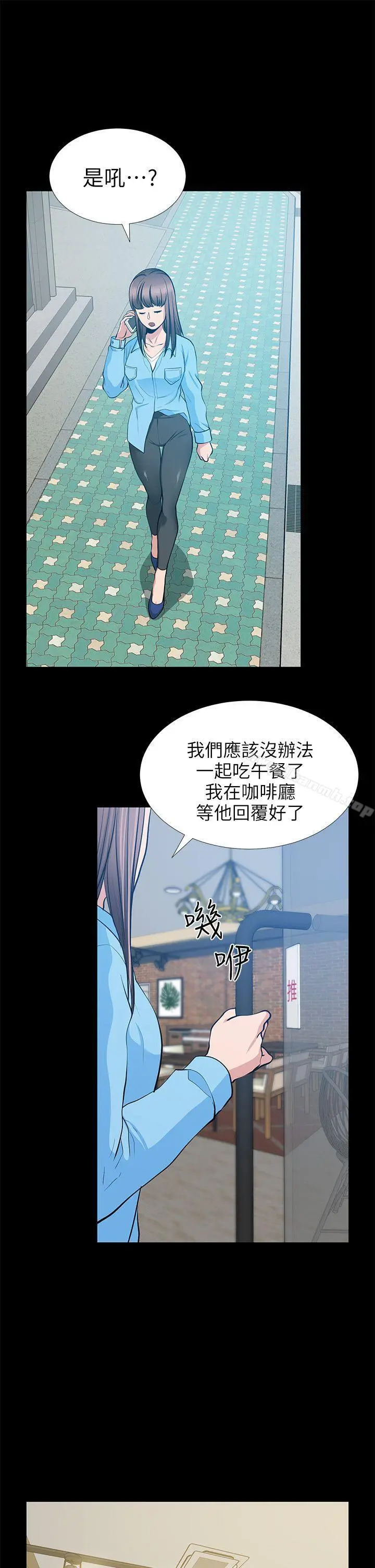 朋友妻 - 第19话-适合当炮友的关係 - page 36
