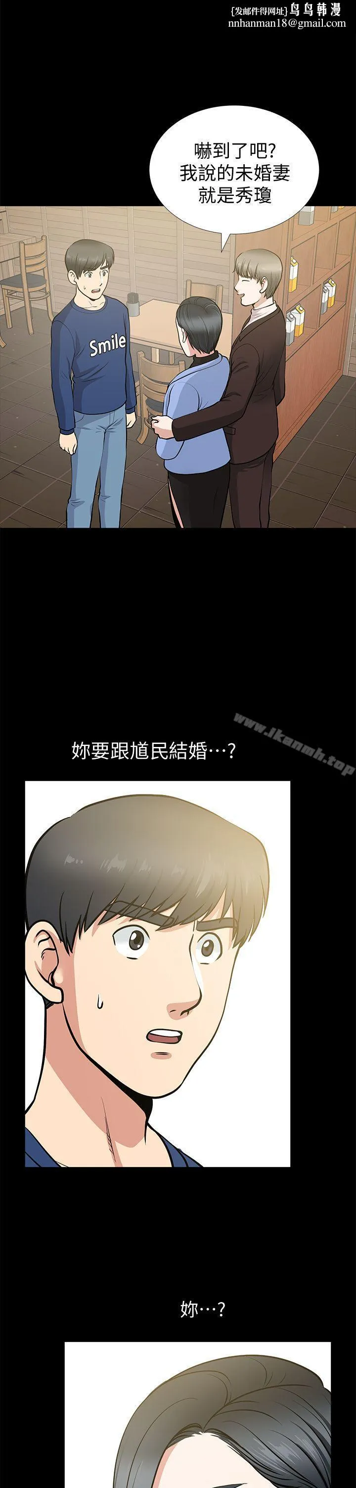 朋友妻 - 第9话 - page 1