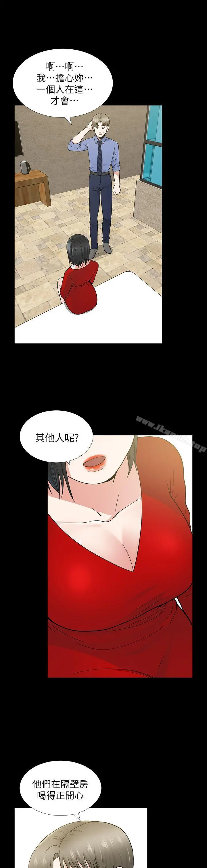 朋友妻 - 第9话 - page 19