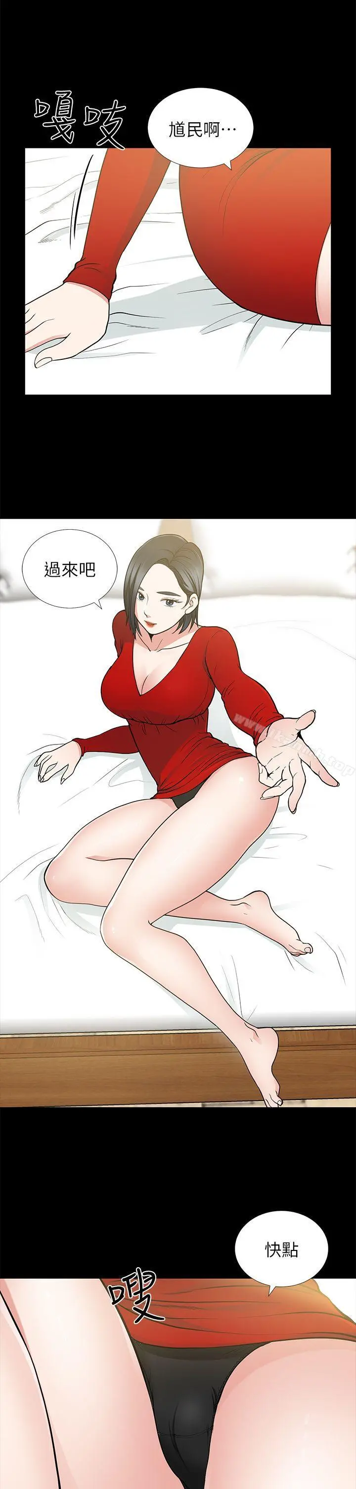 朋友妻 - 第9话 - page 21