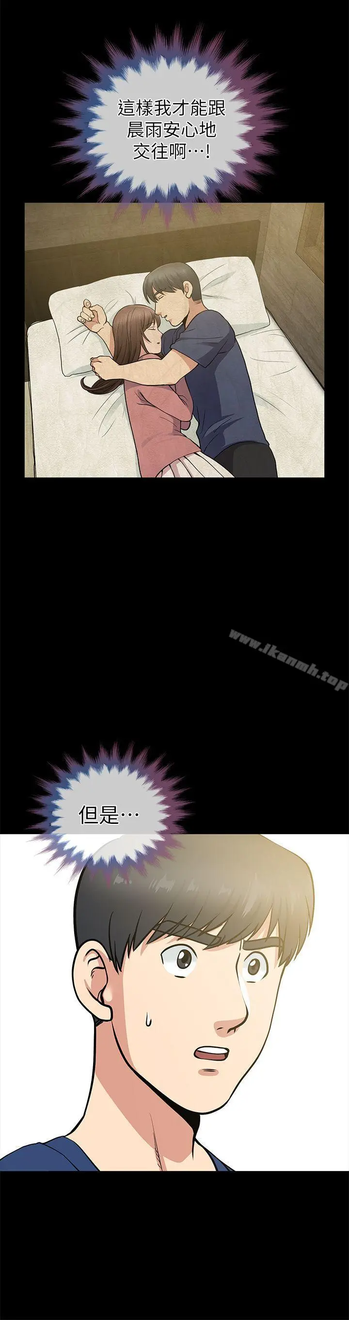 朋友妻 - 第9话 - page 32