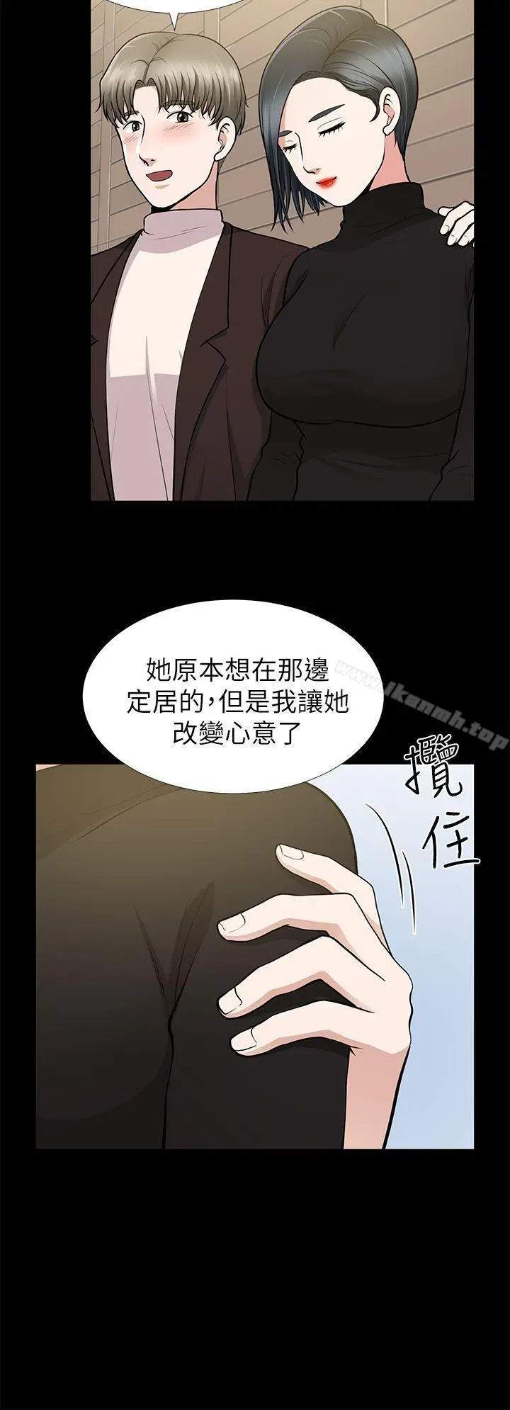 朋友妻 - 第9话 - page 34