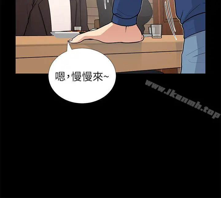 朋友妻 - 第9话 - page 37