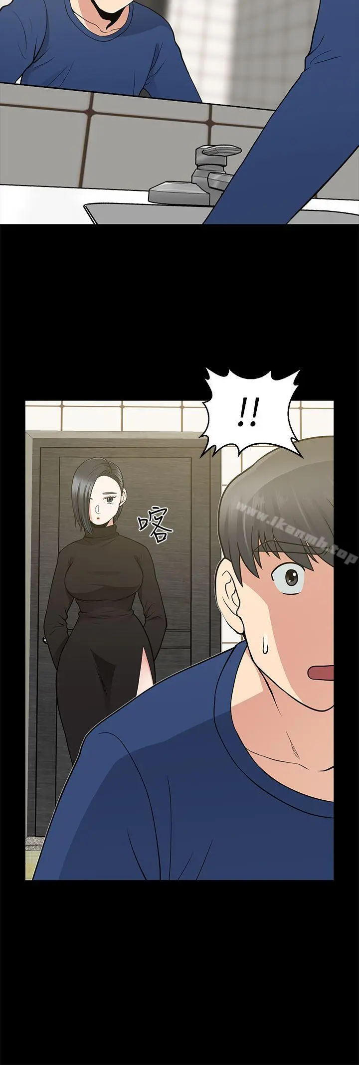 朋友妻 - 第9话 - page 39