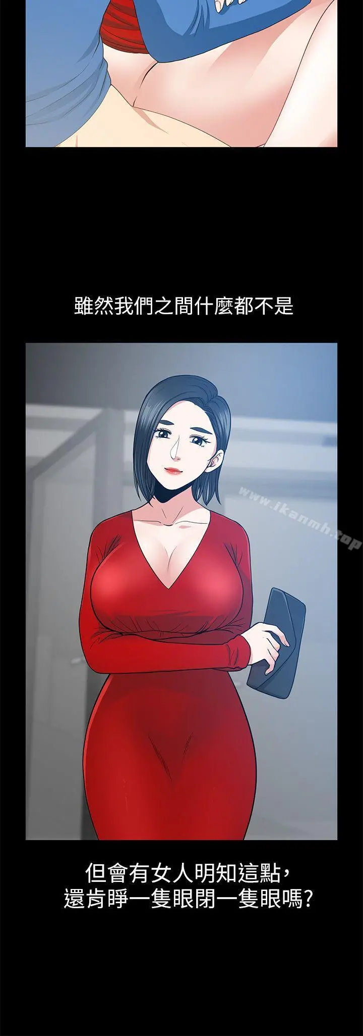 朋友妻 - 第7话 - page 8