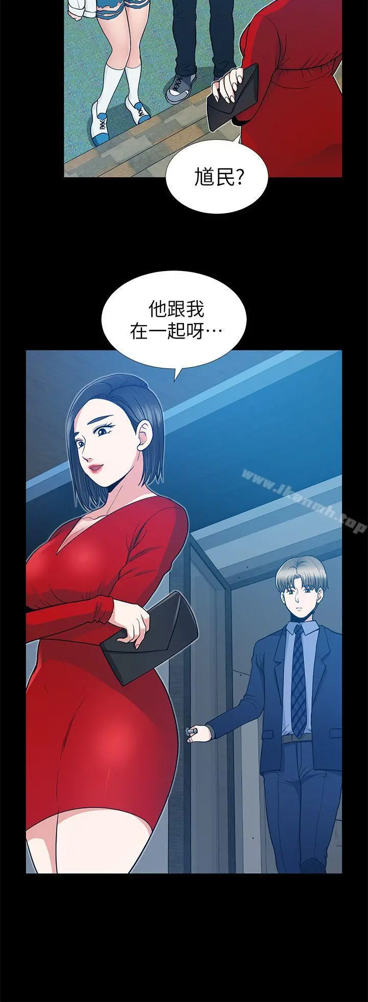 朋友妻 - 第7话 - page 10