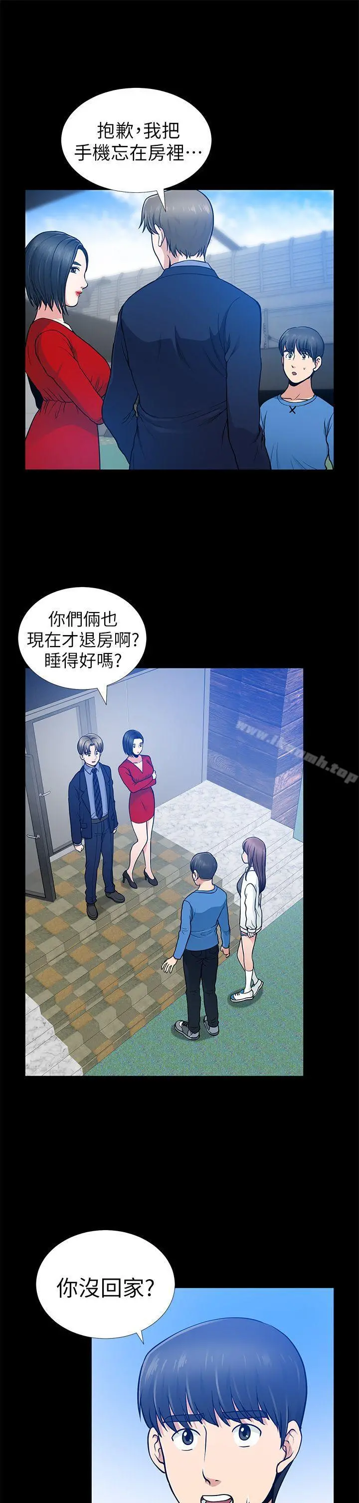 朋友妻 - 第7话 - page 11
