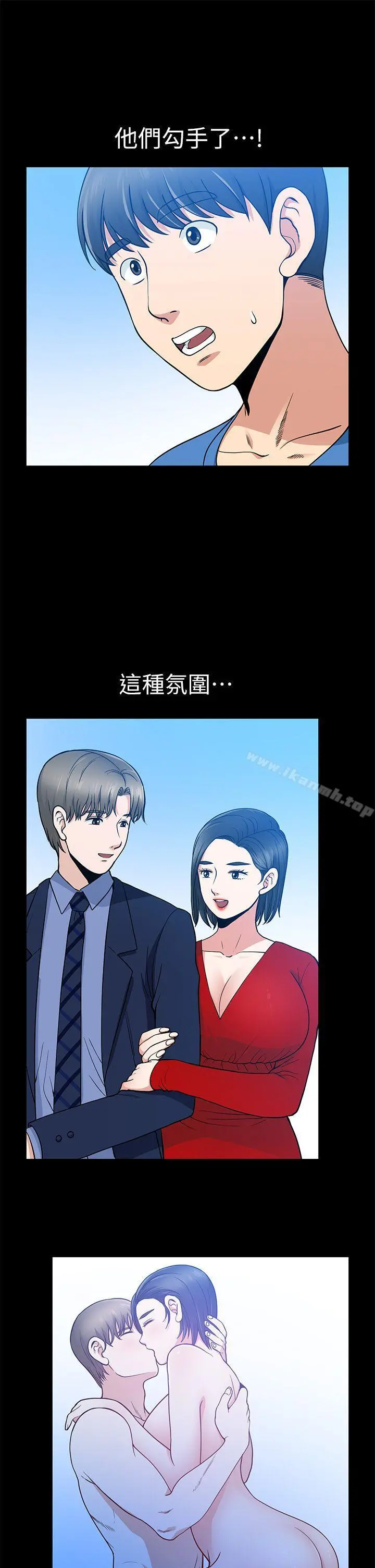 朋友妻 - 第7话 - page 13
