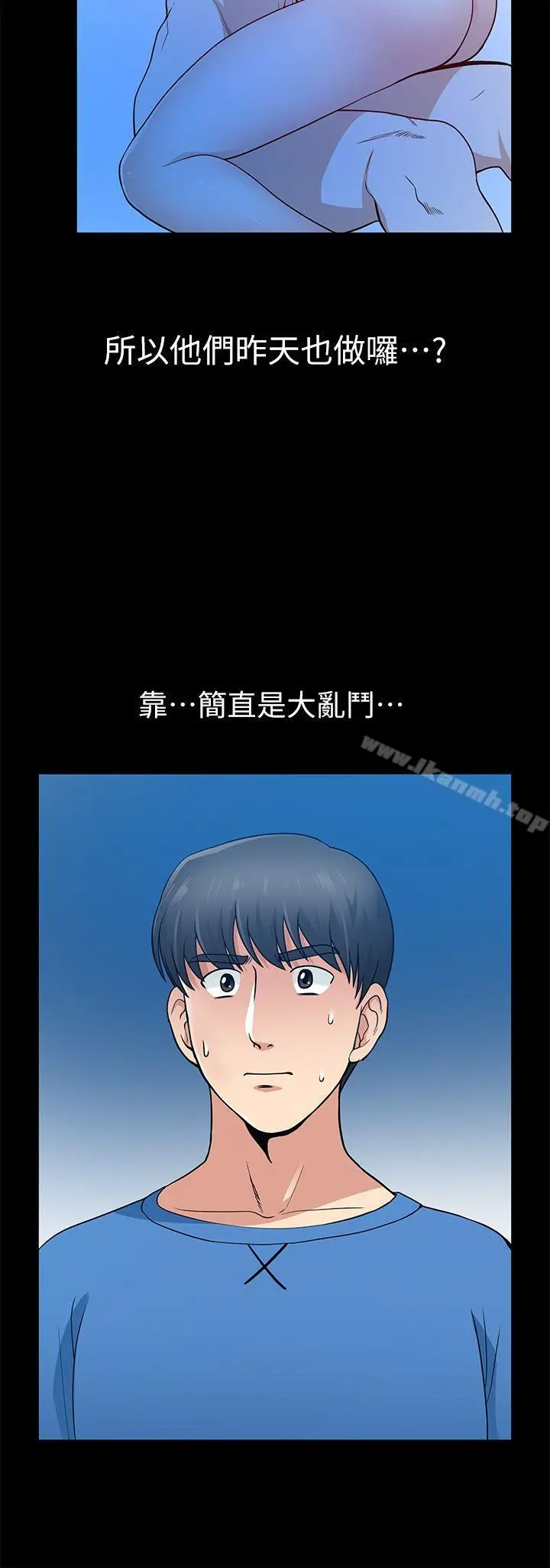 朋友妻 - 第7话 - page 14