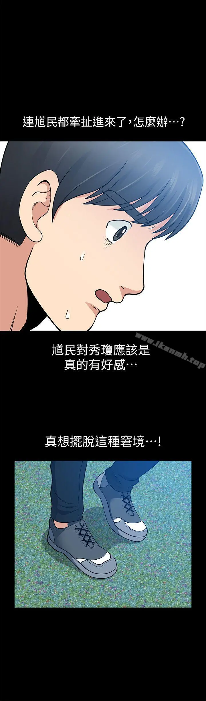 朋友妻 - 第7话 - page 16