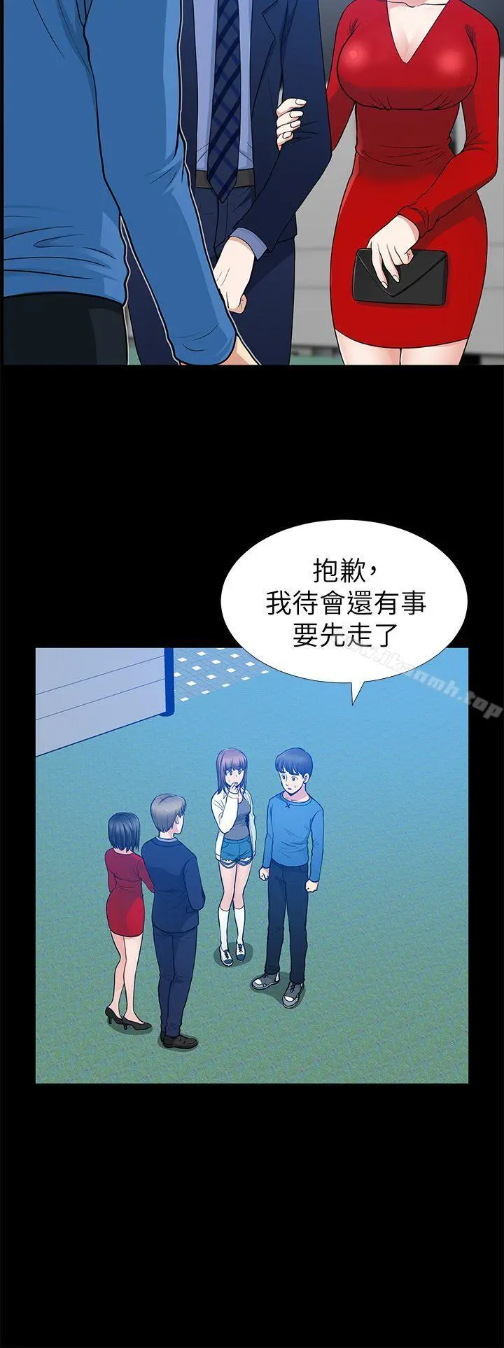 朋友妻 - 第7话 - page 20