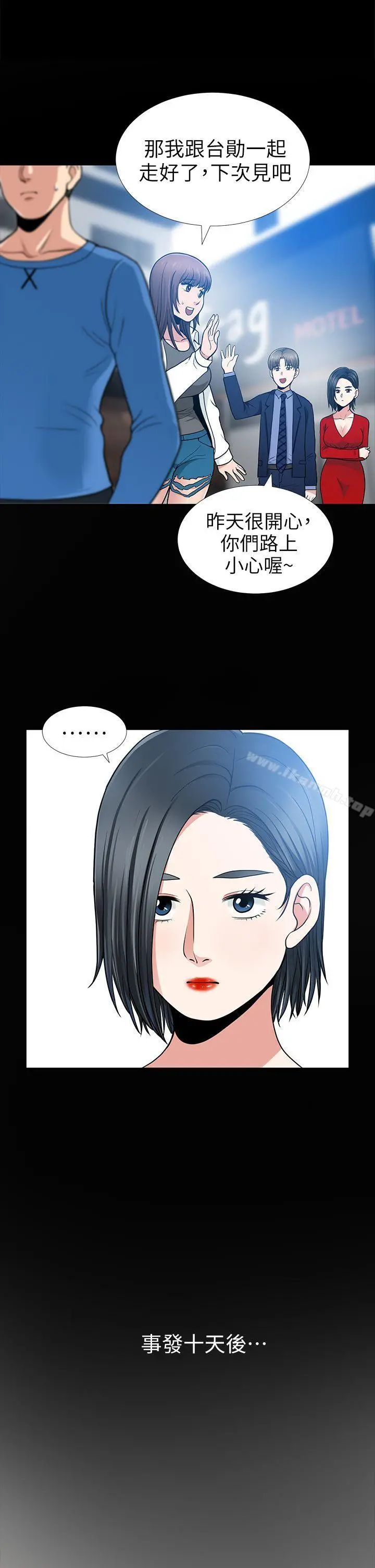 朋友妻 - 第7话 - page 21