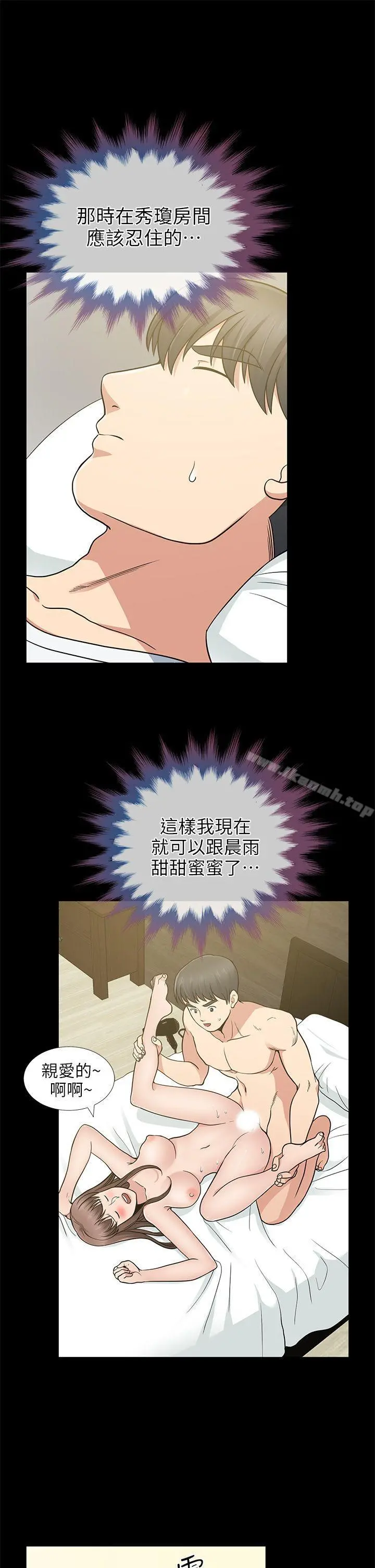 朋友妻 - 第7话 - page 28