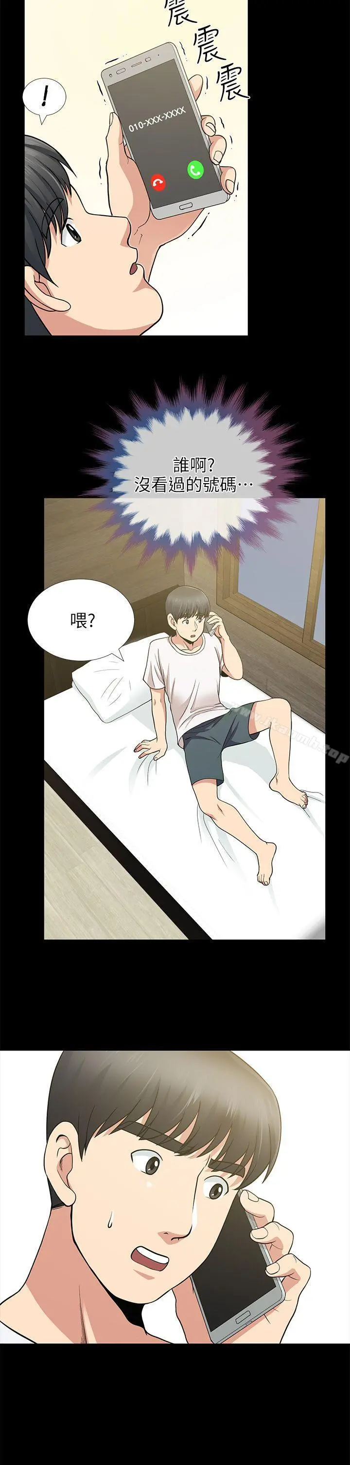 朋友妻 - 第7话 - page 29